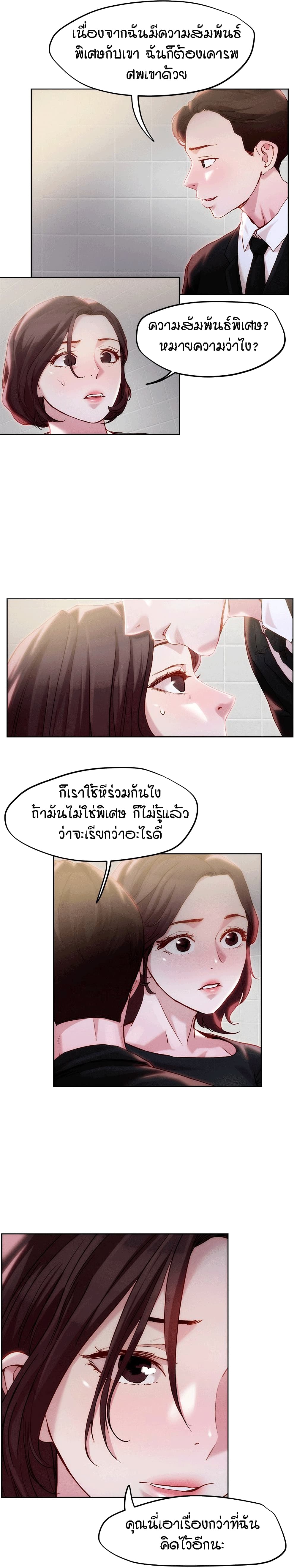 King of the Night – King of the Night – ตอนที่ 32 หน้า 4