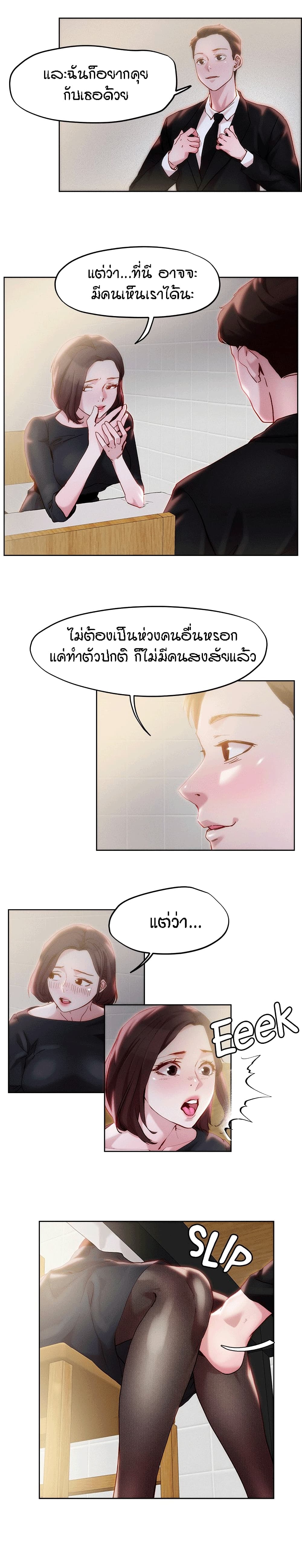 King of the Night – King of the Night – ตอนที่ 32 หน้า 5