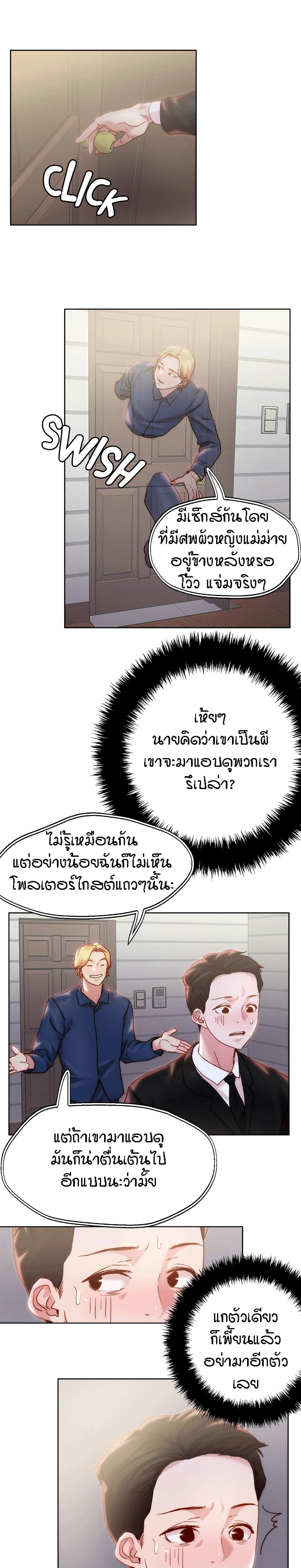 King of the Night – King of the Night – ตอนที่ 32 หน้า 11