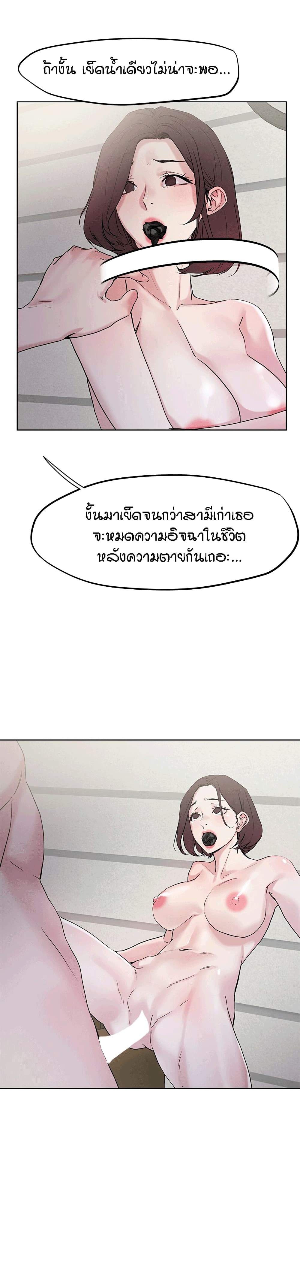 King of the Night – King of the Night – ตอนที่ 32 หน้า 21