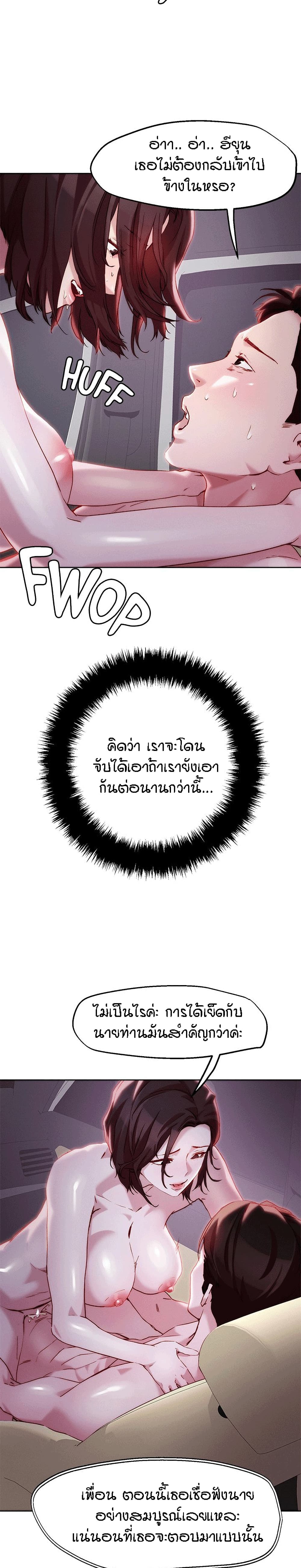 King of the Night – King of the Night – ตอนที่ 33 หน้า 3