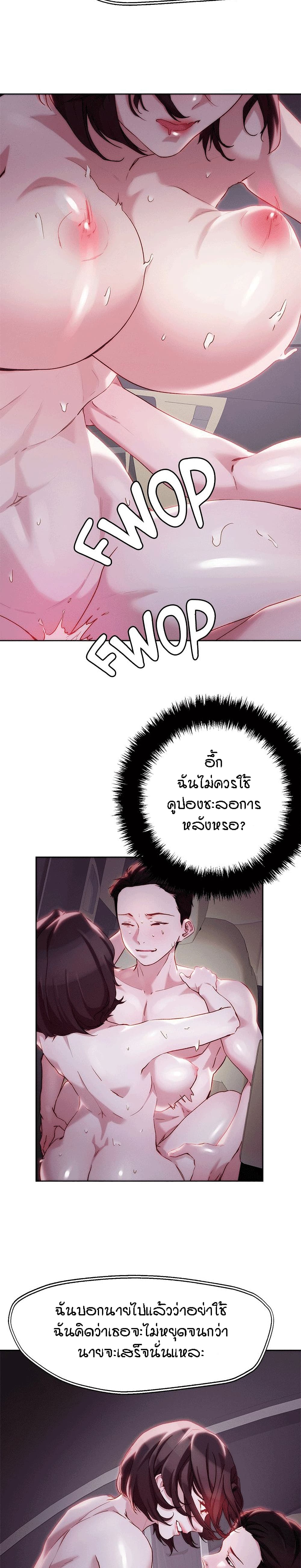 King of the Night – King of the Night – ตอนที่ 33 หน้า 4