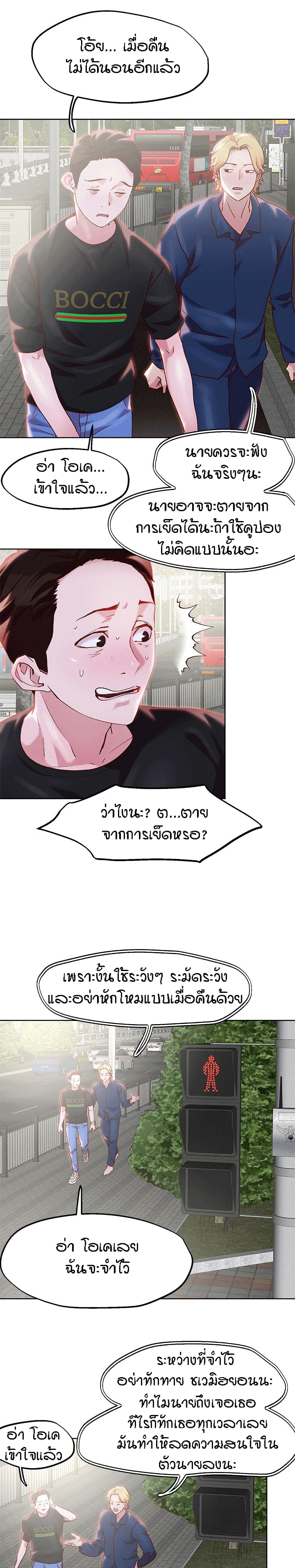 King of the Night – King of the Night – ตอนที่ 33 หน้า 8