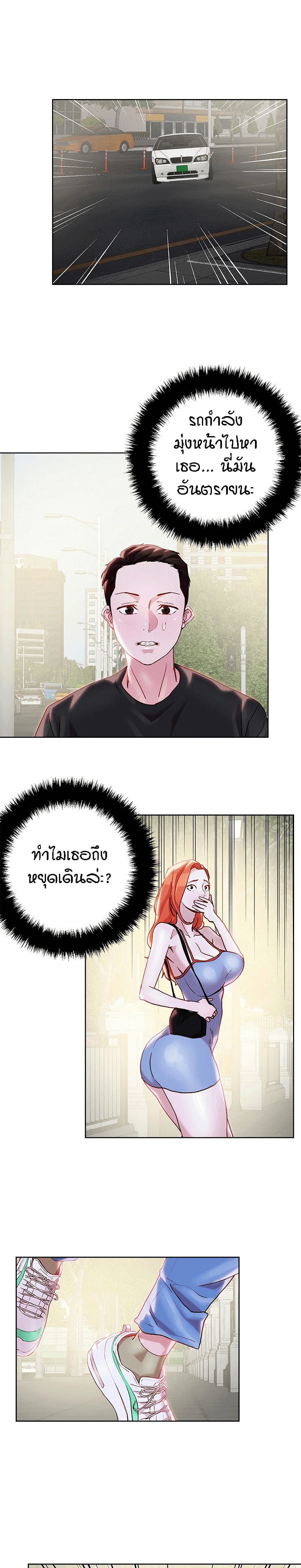 King of the Night – King of the Night – ตอนที่ 33 หน้า 11