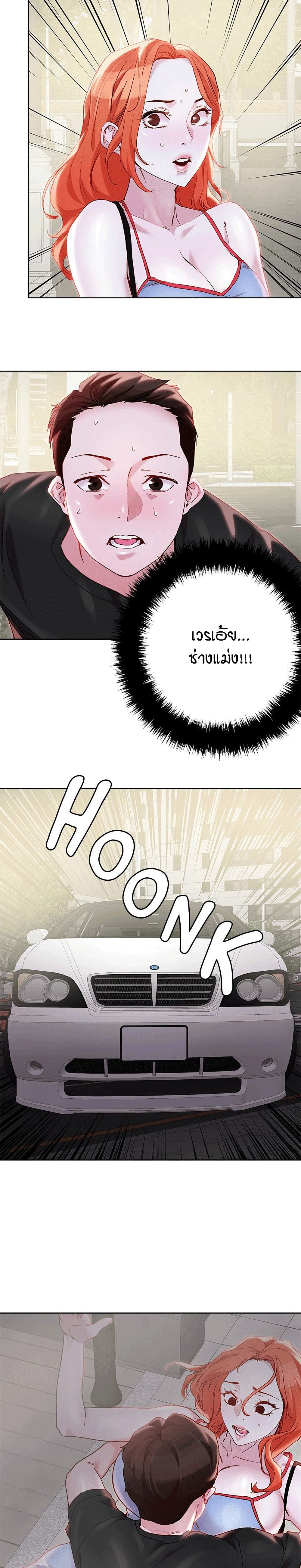 King of the Night – King of the Night – ตอนที่ 33 หน้า 12