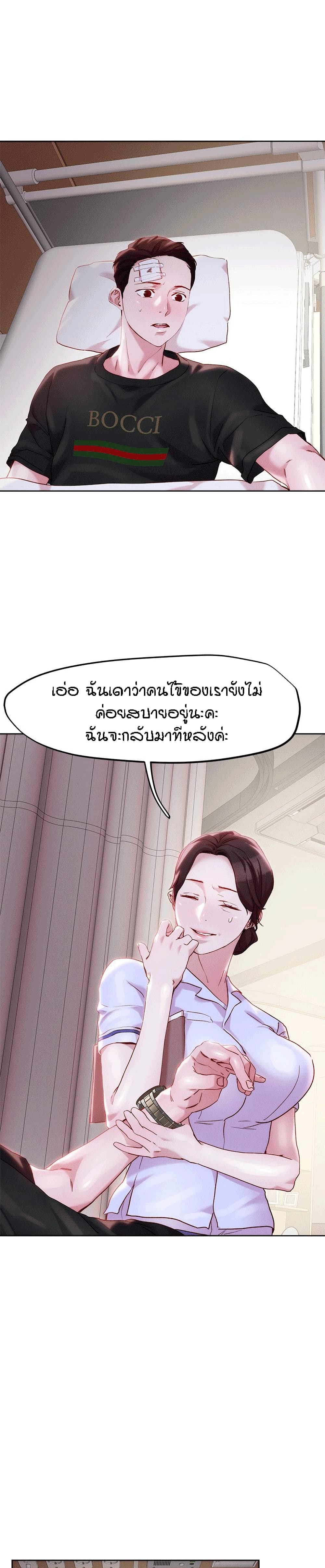 King of the Night – King of the Night – ตอนที่ 33 หน้า 16
