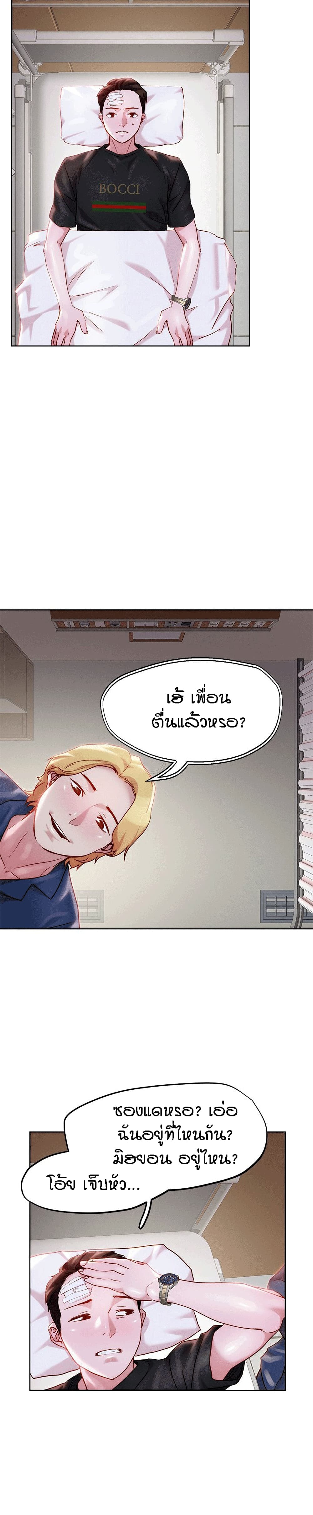 King of the Night – King of the Night – ตอนที่ 33 หน้า 17