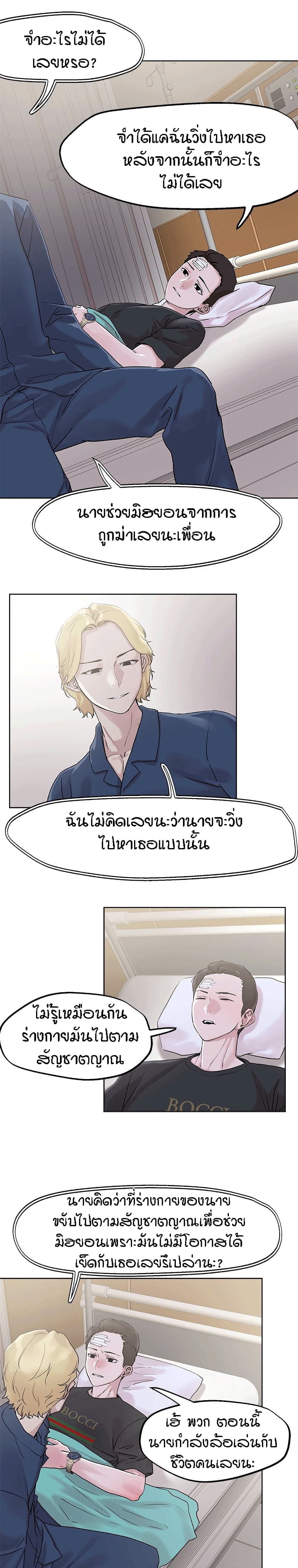 King of the Night – King of the Night – ตอนที่ 33 หน้า 18