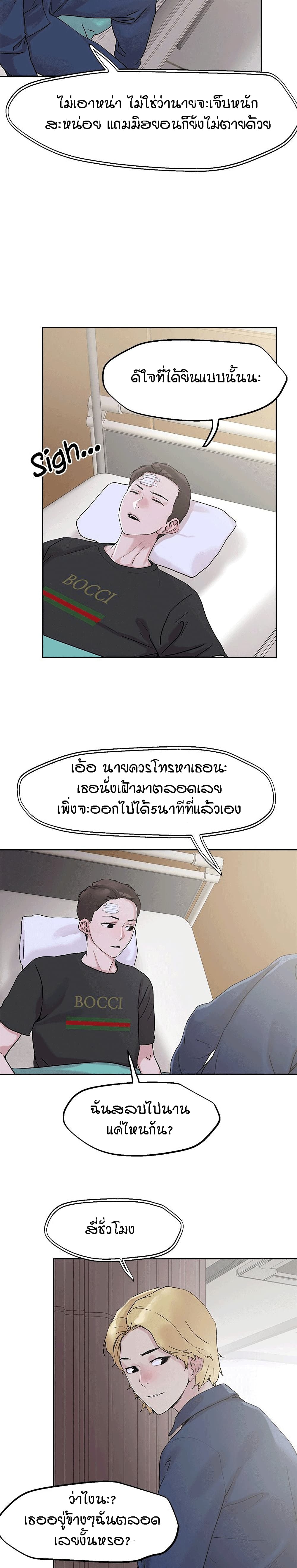 King of the Night – King of the Night – ตอนที่ 33 หน้า 19