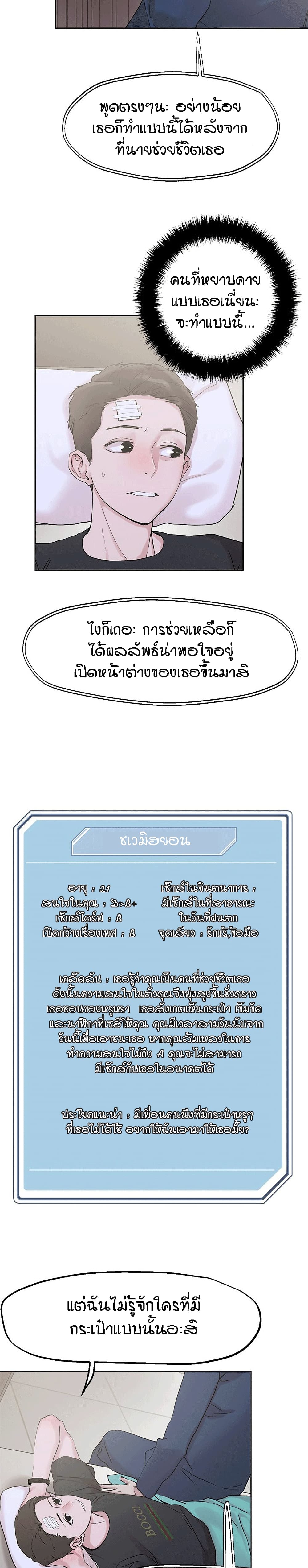 King of the Night – King of the Night – ตอนที่ 33 หน้า 20