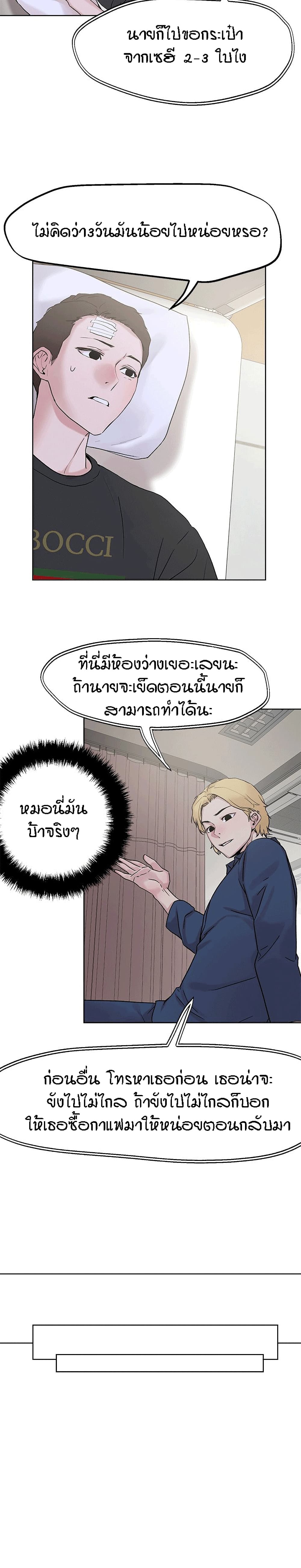 King of the Night – King of the Night – ตอนที่ 33 หน้า 21
