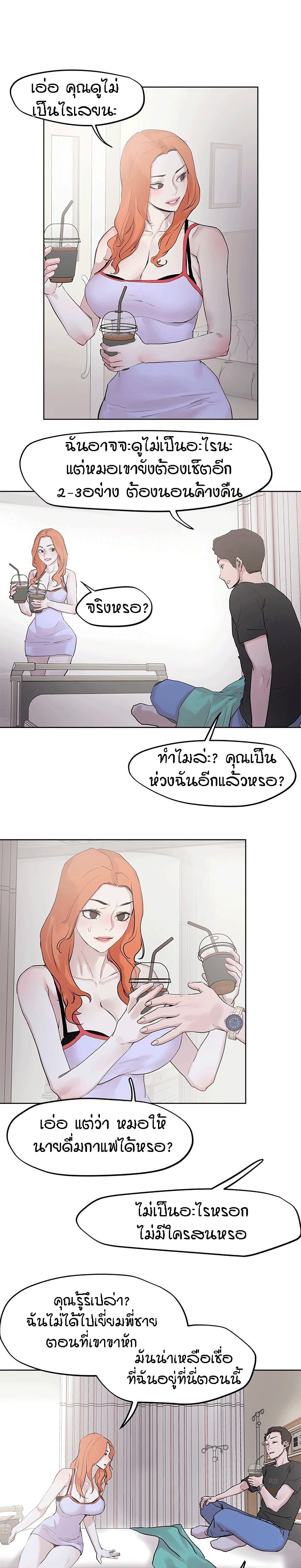 King of the Night – King of the Night – ตอนที่ 33 หน้า 22