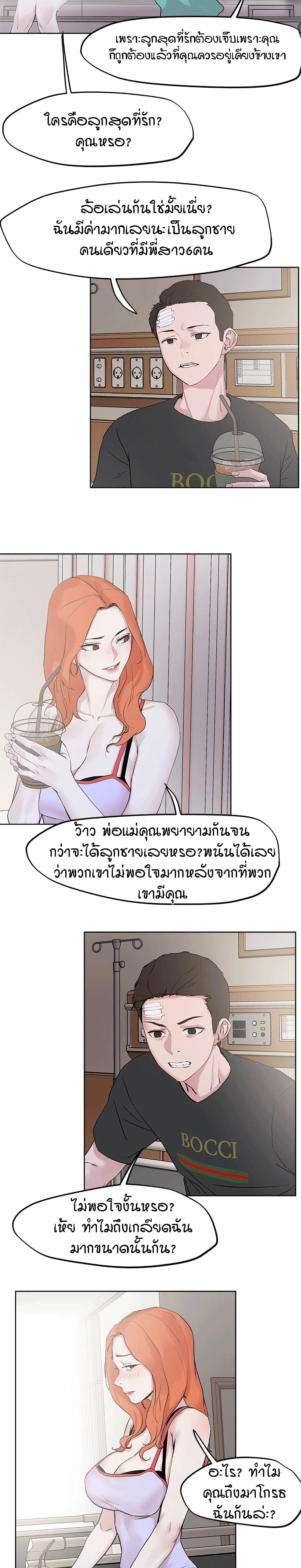 King of the Night – King of the Night – ตอนที่ 33 หน้า 23