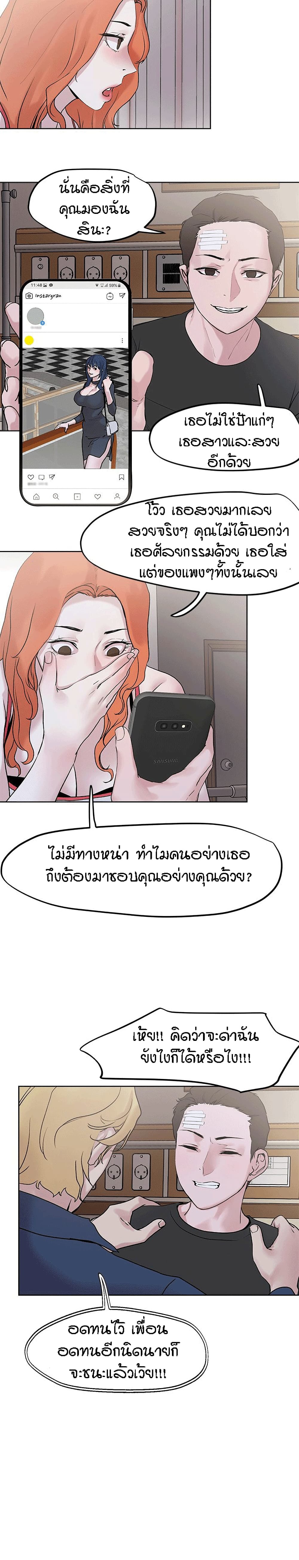 King of the Night – King of the Night – ตอนที่ 33 หน้า 25