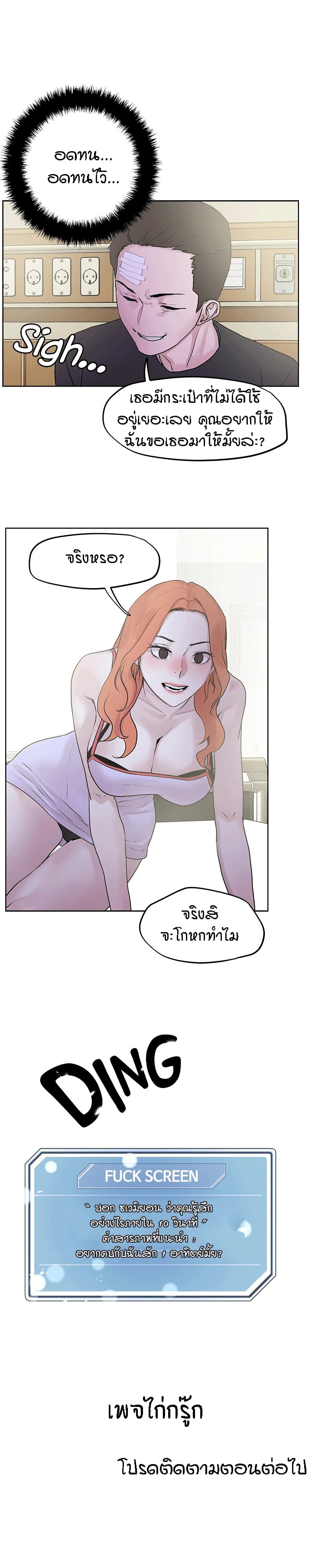 King of the Night – King of the Night – ตอนที่ 33 หน้า 26