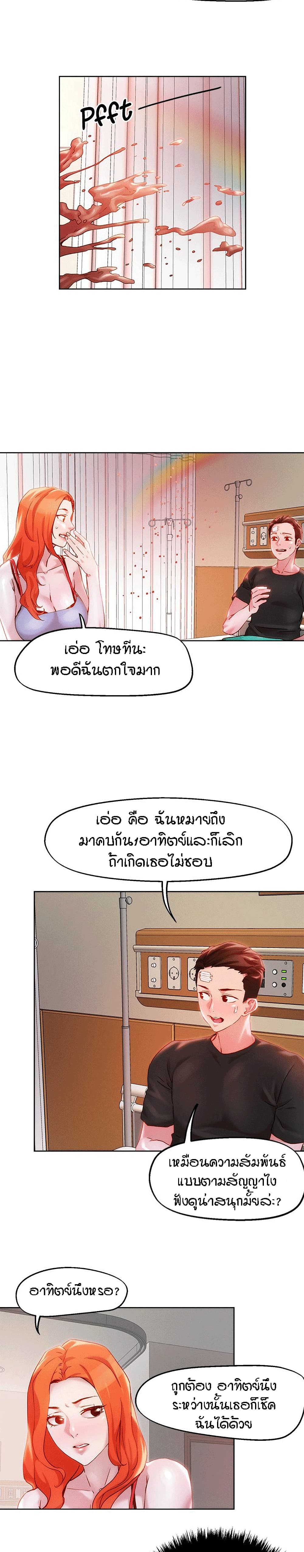 King of the Night – King of the Night – ตอนที่ 34 หน้า 3