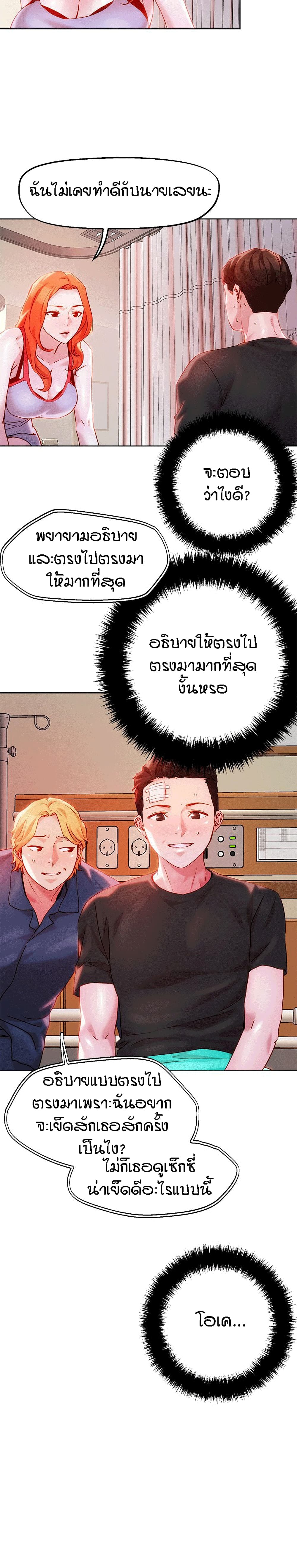 King of the Night – King of the Night – ตอนที่ 34 หน้า 5
