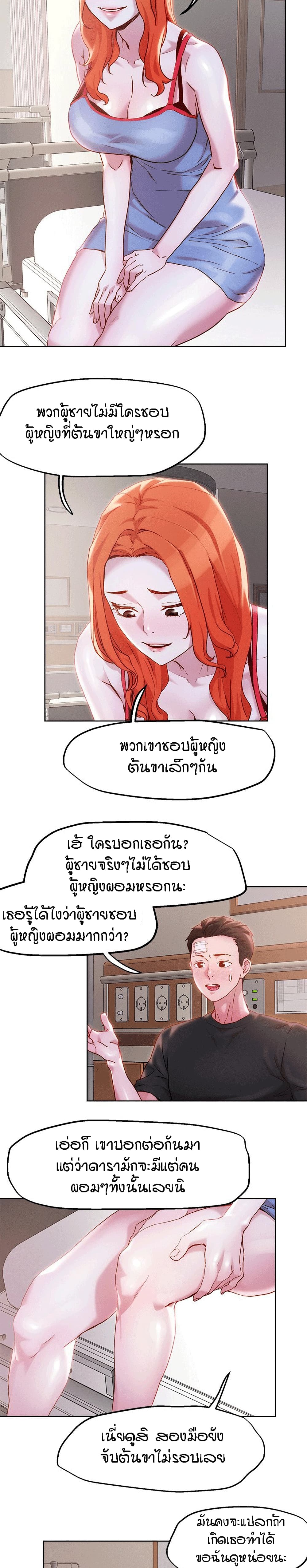 King of the Night – King of the Night – ตอนที่ 34 หน้า 7