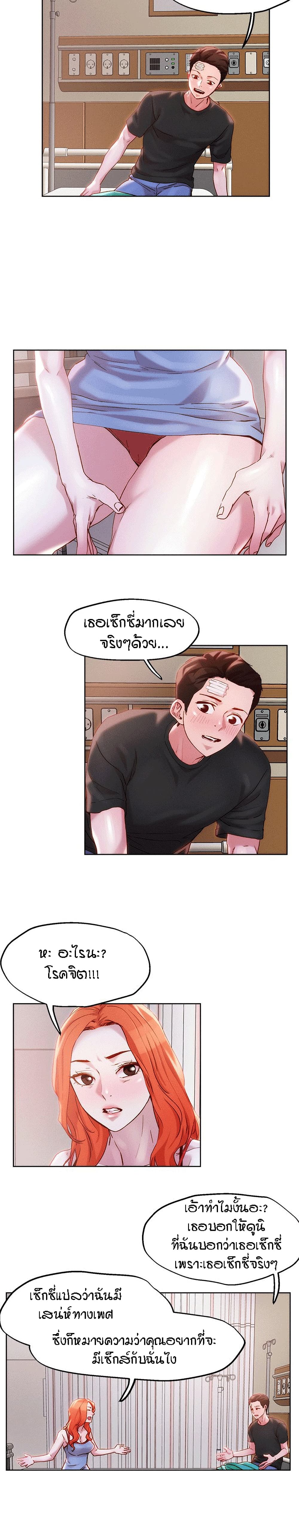 King of the Night – King of the Night – ตอนที่ 34 หน้า 8