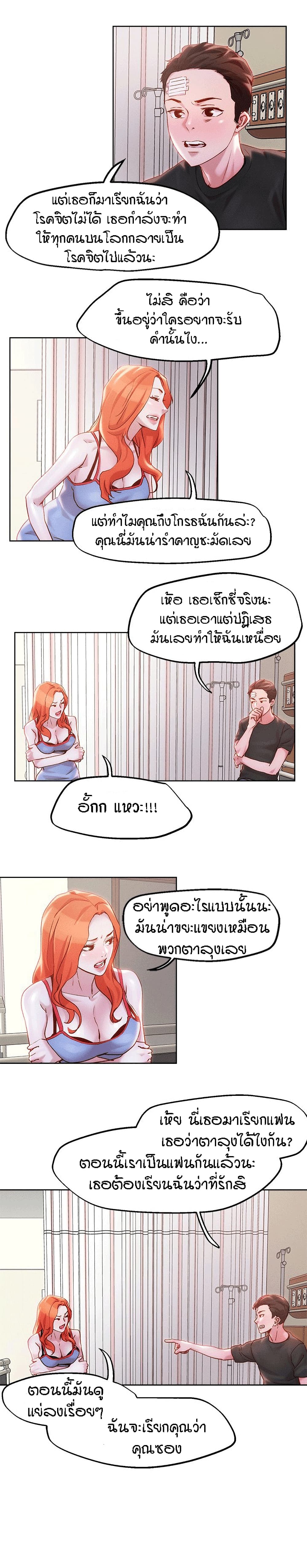 King of the Night – King of the Night – ตอนที่ 34 หน้า 9