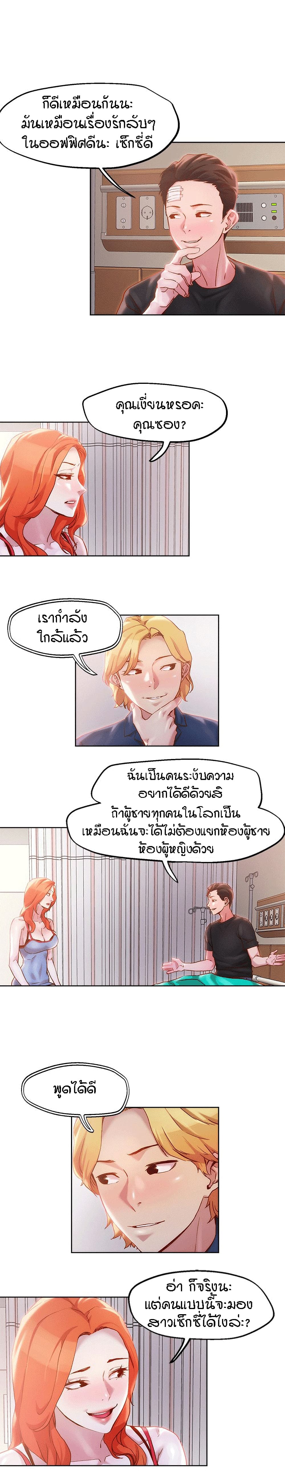 King of the Night – King of the Night – ตอนที่ 34 หน้า 10