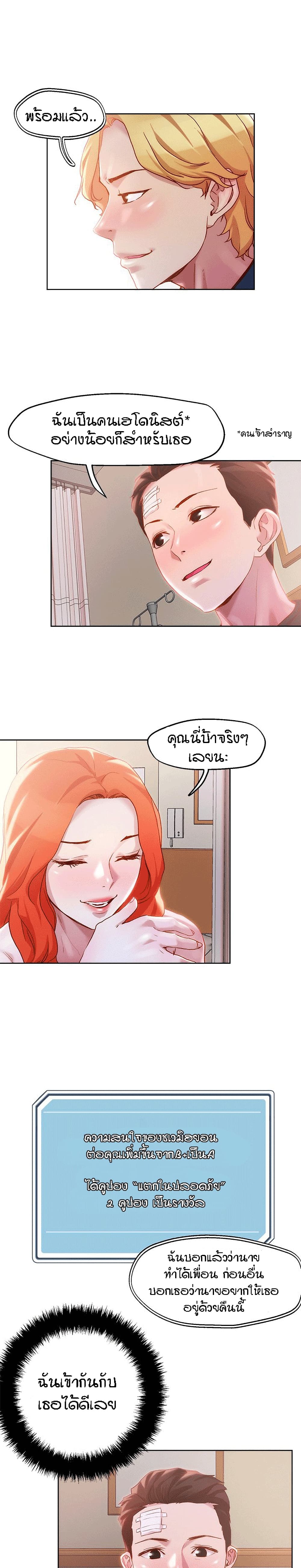 King of the Night – King of the Night – ตอนที่ 34 หน้า 11