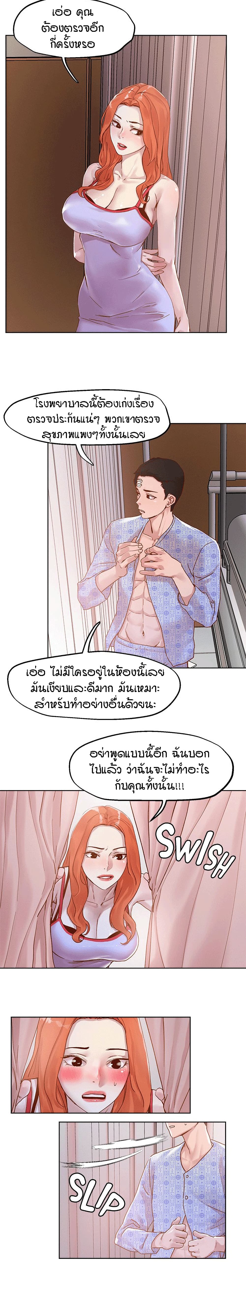 King of the Night – King of the Night – ตอนที่ 34 หน้า 13
