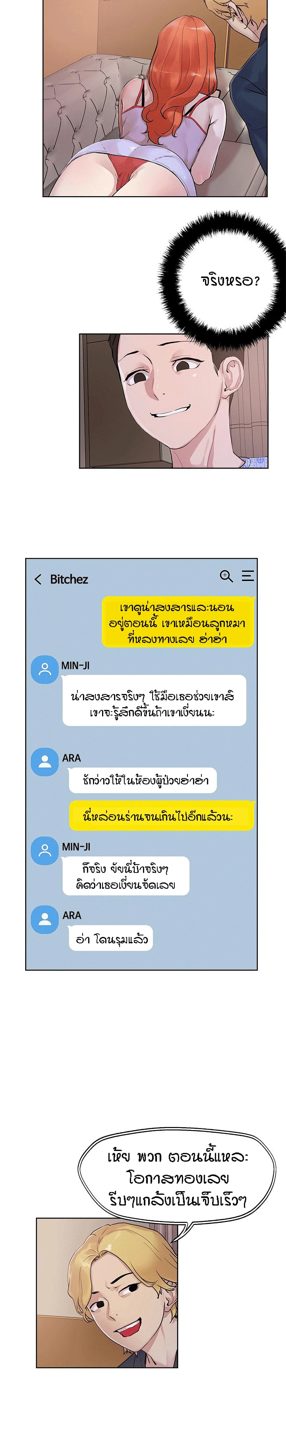 King of the Night – King of the Night – ตอนที่ 34 หน้า 16