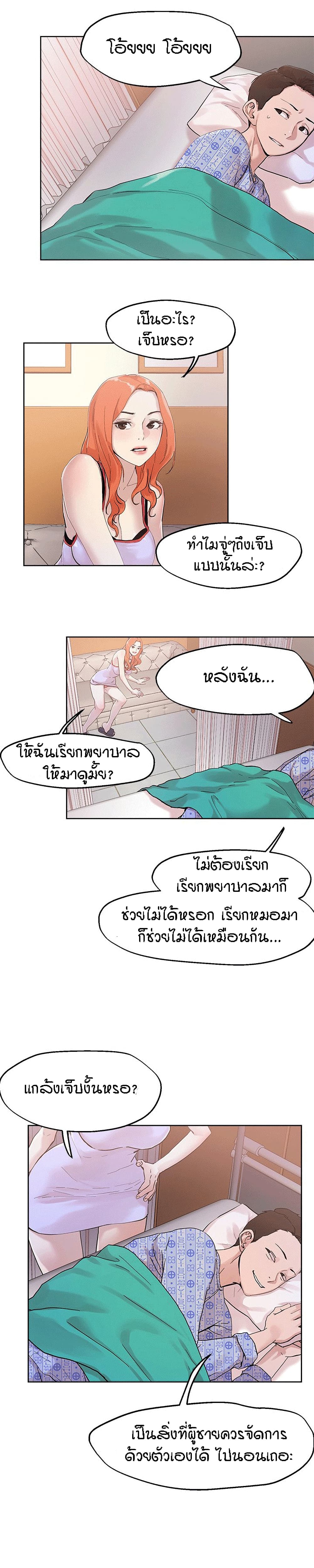 King of the Night – King of the Night – ตอนที่ 34 หน้า 17