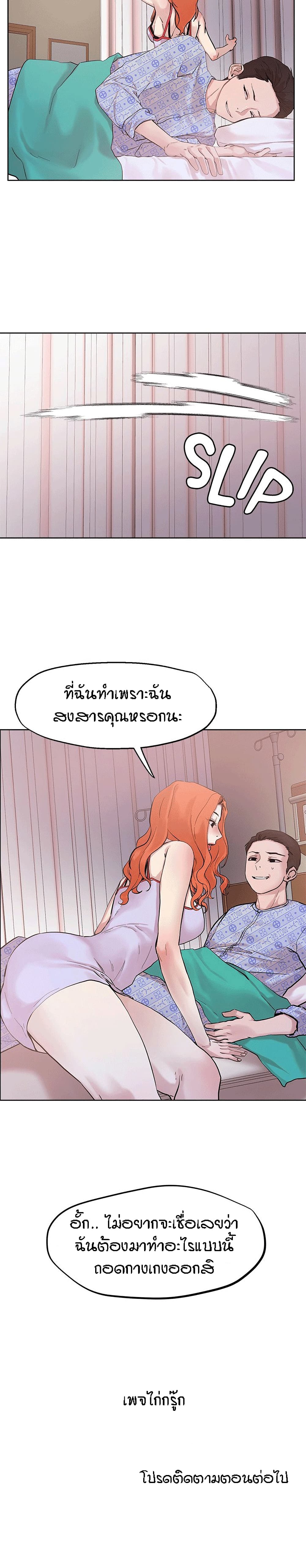King of the Night – King of the Night – ตอนที่ 34 หน้า 21