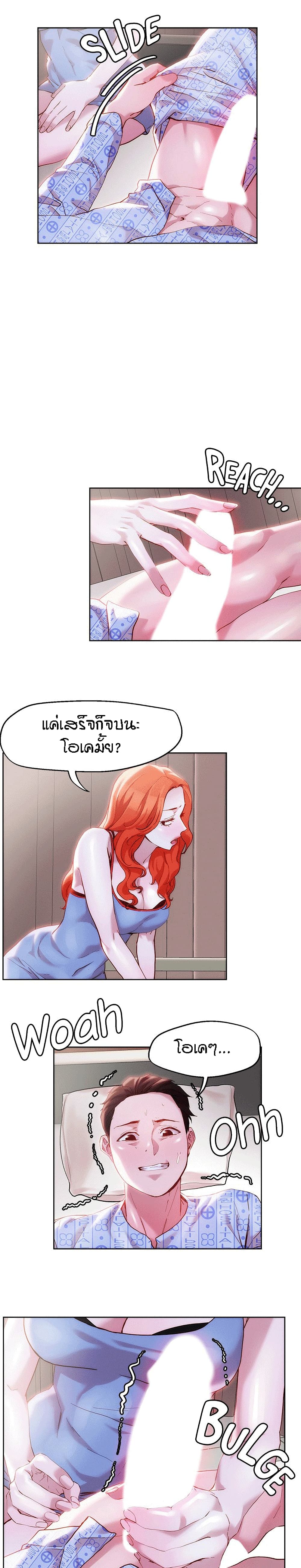 King of the Night – King of the Night – ตอนที่ 35 หน้า 1