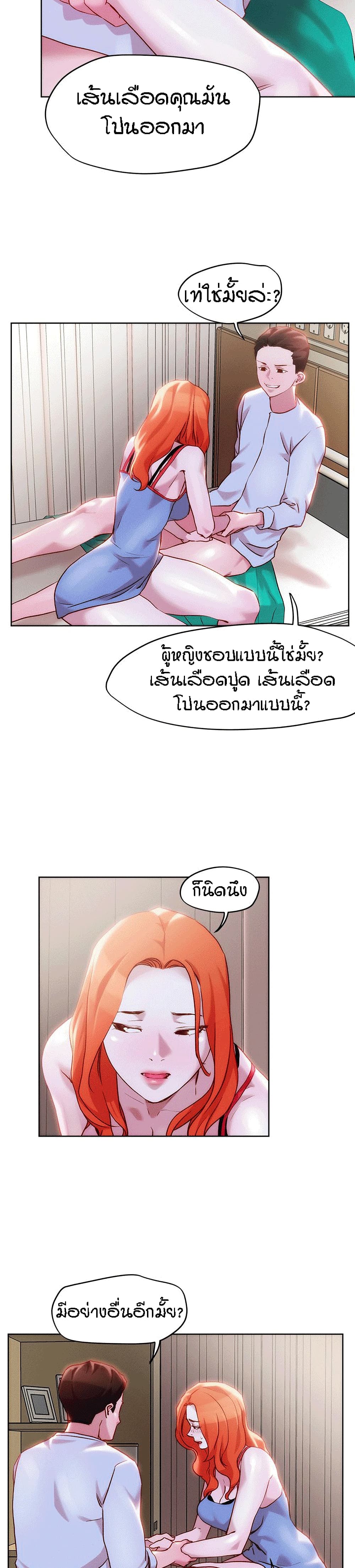 King of the Night – King of the Night – ตอนที่ 35 หน้า 7