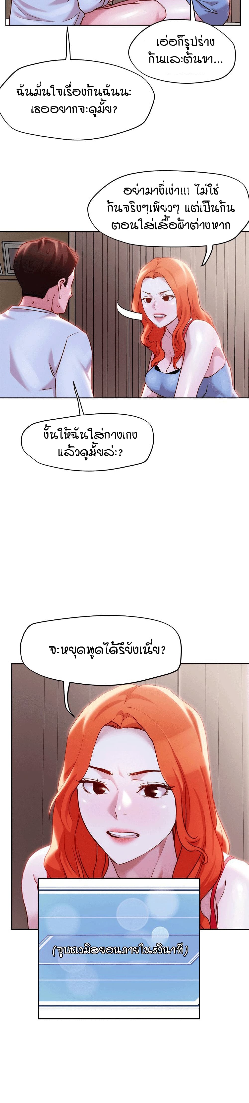 King of the Night – King of the Night – ตอนที่ 35 หน้า 8