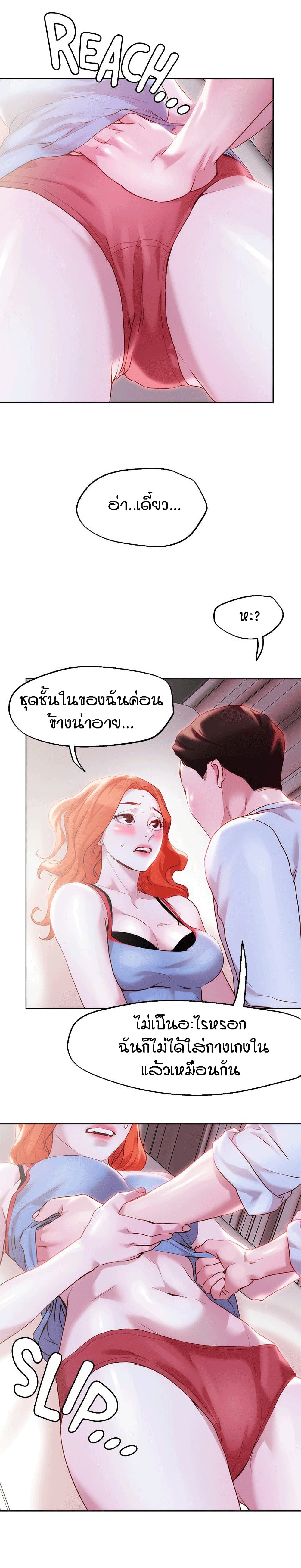 King of the Night – King of the Night – ตอนที่ 35 หน้า 11