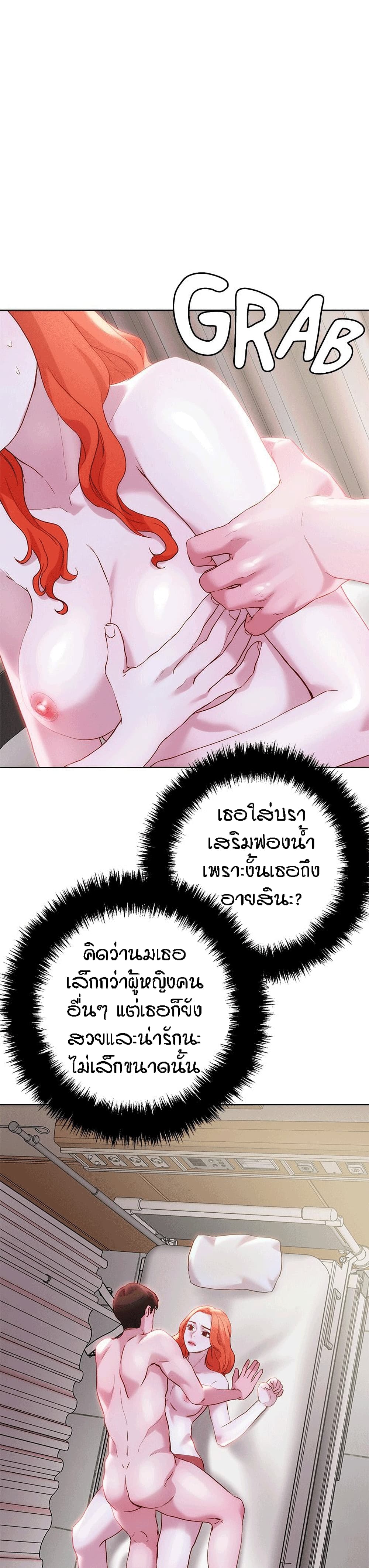King of the Night – King of the Night – ตอนที่ 35 หน้า 14
