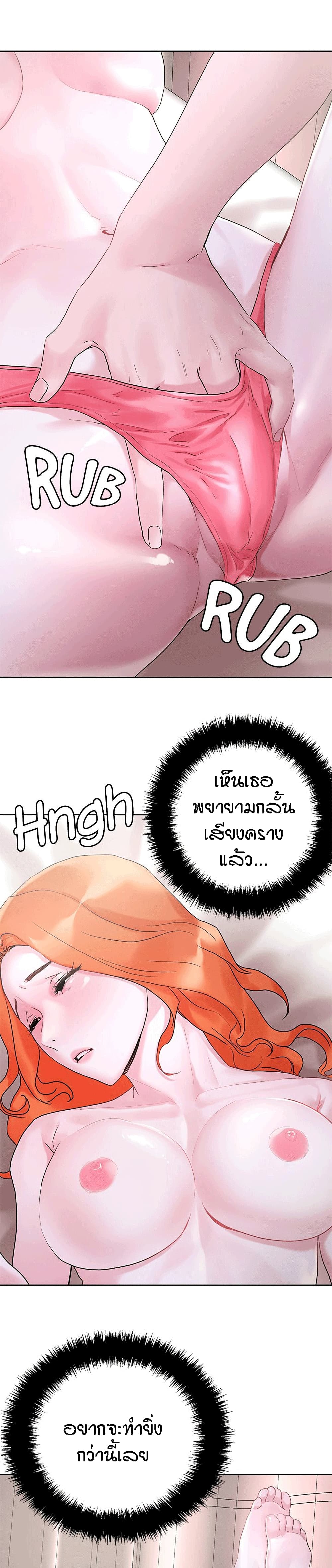 King of the Night – King of the Night – ตอนที่ 35 หน้า 17