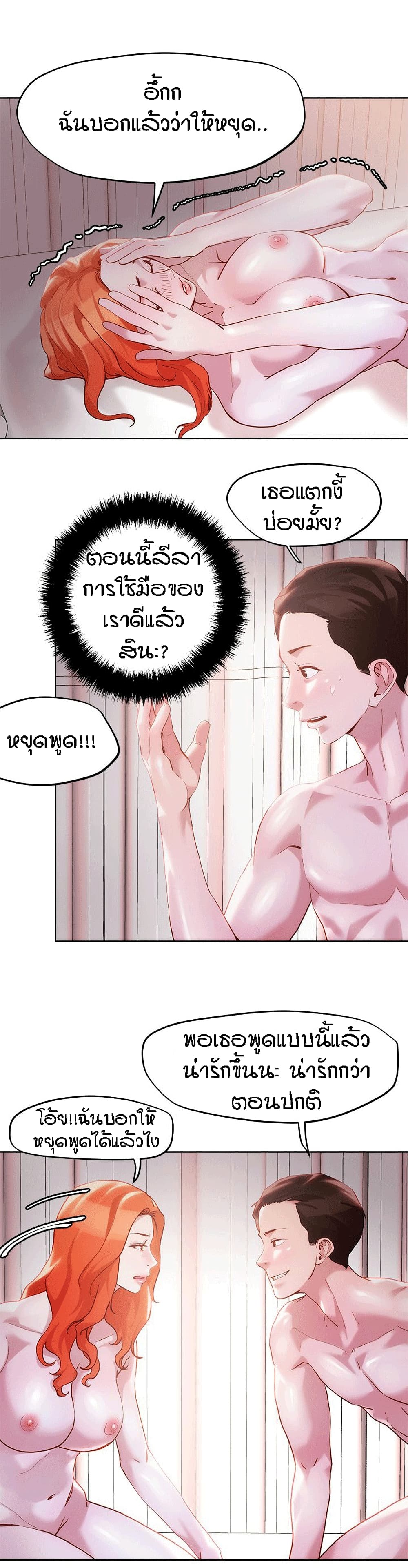 King of the Night – King of the Night – ตอนที่ 36 หน้า 3