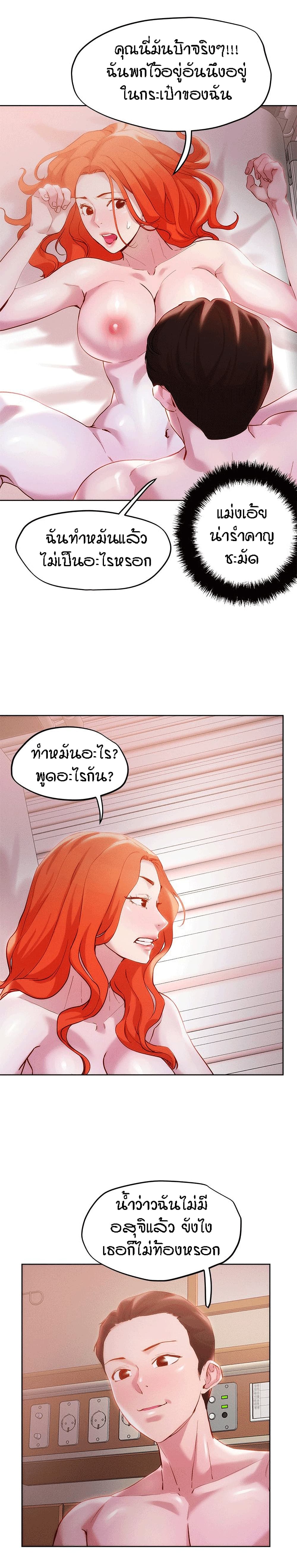 King of the Night – King of the Night – ตอนที่ 36 หน้า 6