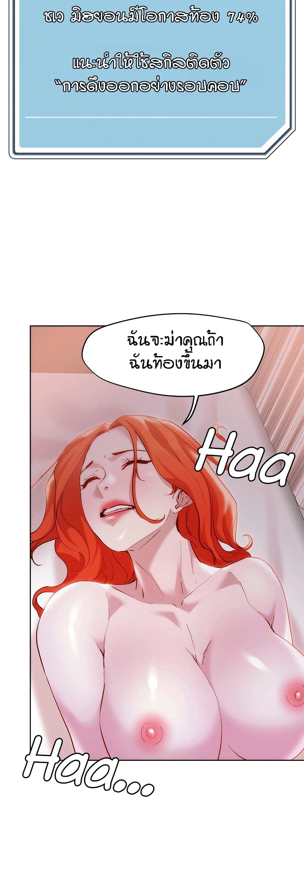 King of the Night – King of the Night – ตอนที่ 36 หน้า 9