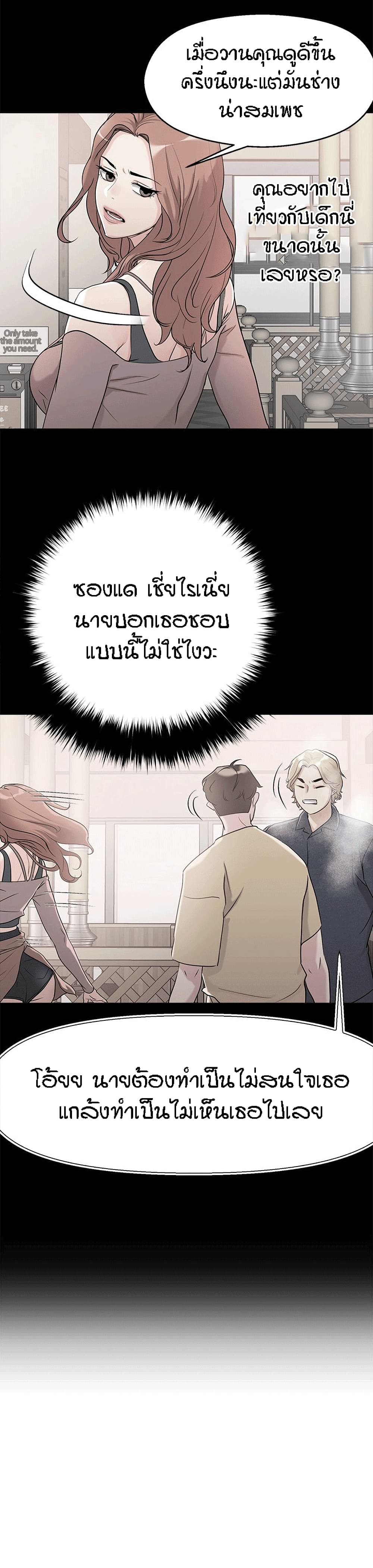 King of the Night – King of the Night – ตอนที่ 36 หน้า 12