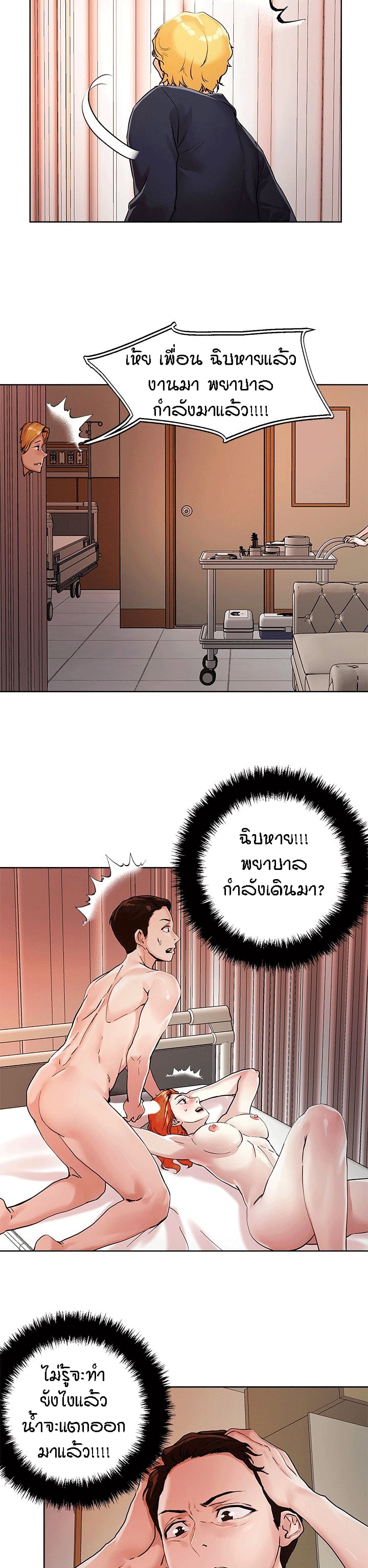 King of the Night – King of the Night – ตอนที่ 36 หน้า 26