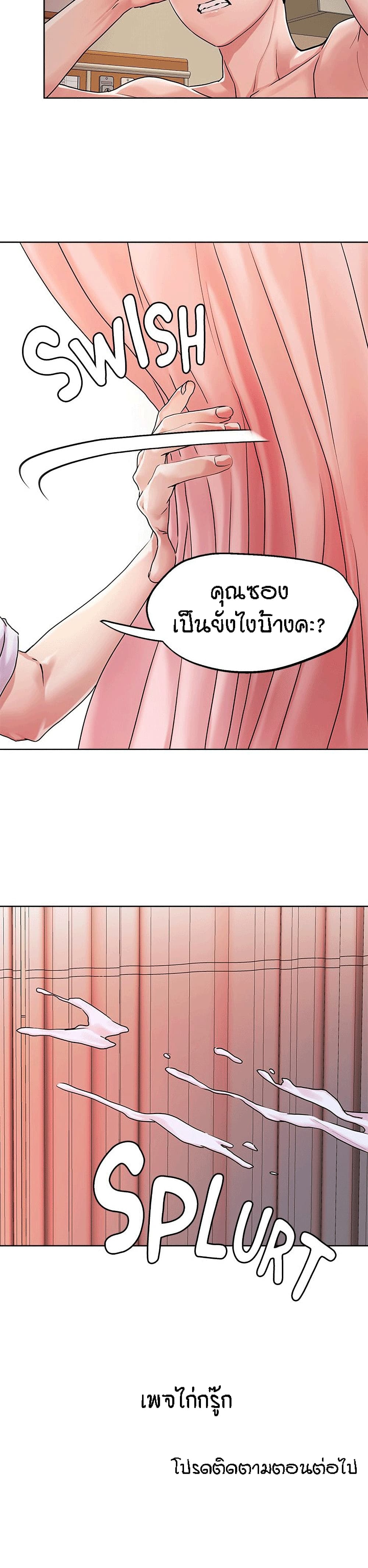King of the Night – King of the Night – ตอนที่ 36 หน้า 27
