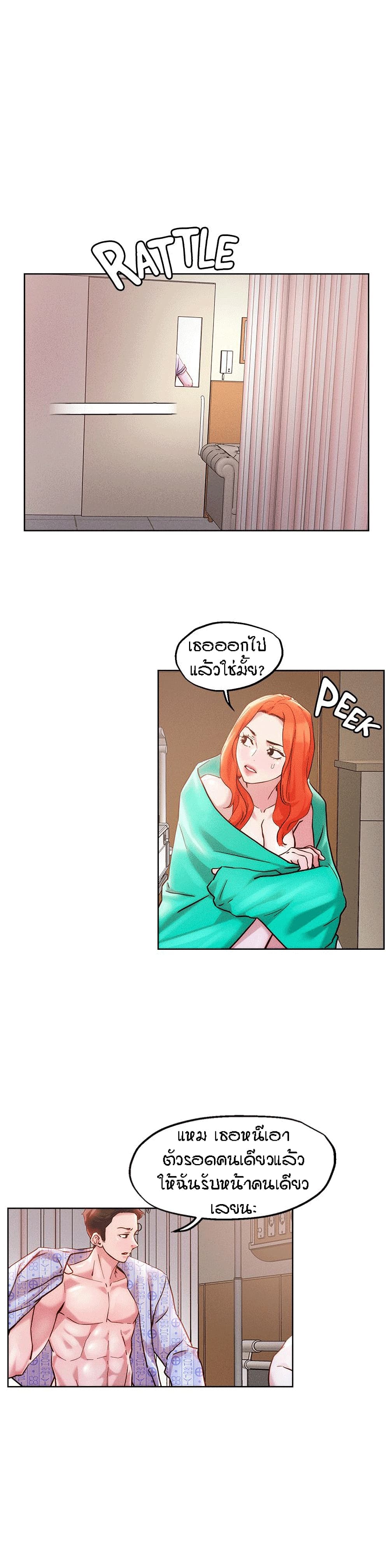 King of the Night – King of the Night – ตอนที่ 37 หน้า 7