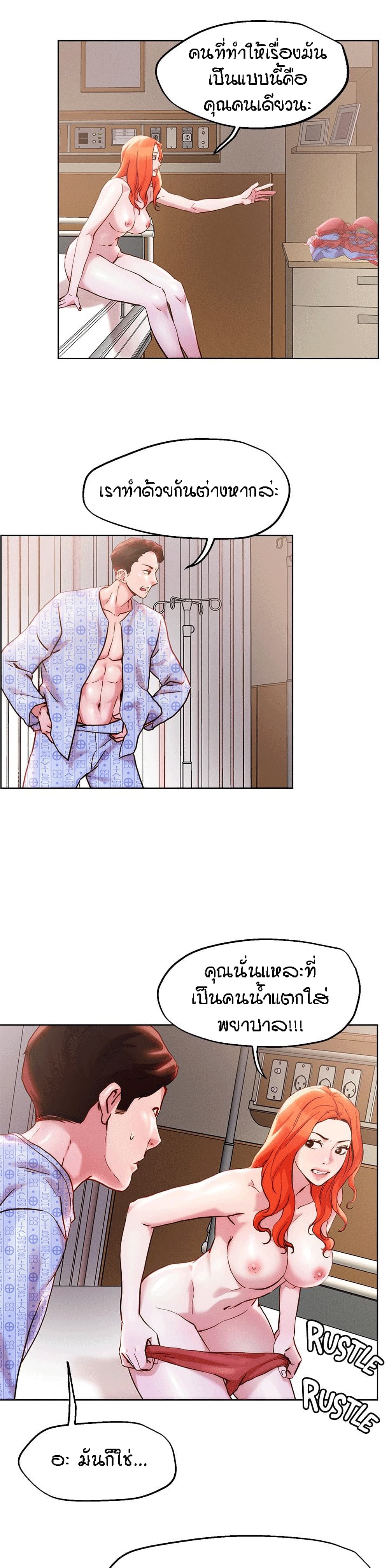 King of the Night – King of the Night – ตอนที่ 37 หน้า 8