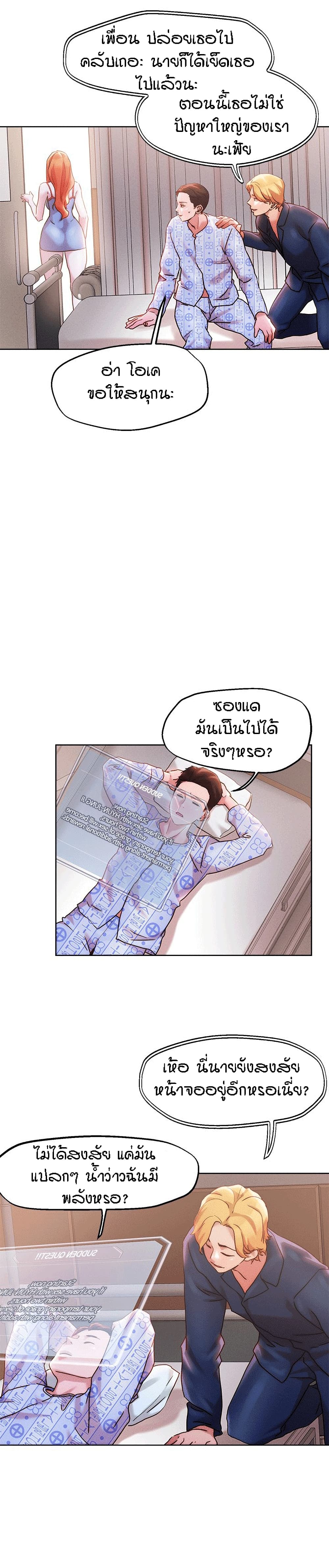 King of the Night – King of the Night – ตอนที่ 37 หน้า 10