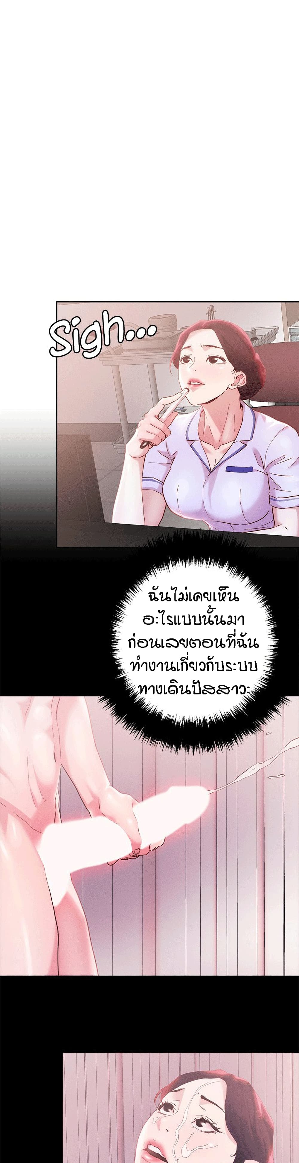 King of the Night – King of the Night – ตอนที่ 37 หน้า 13