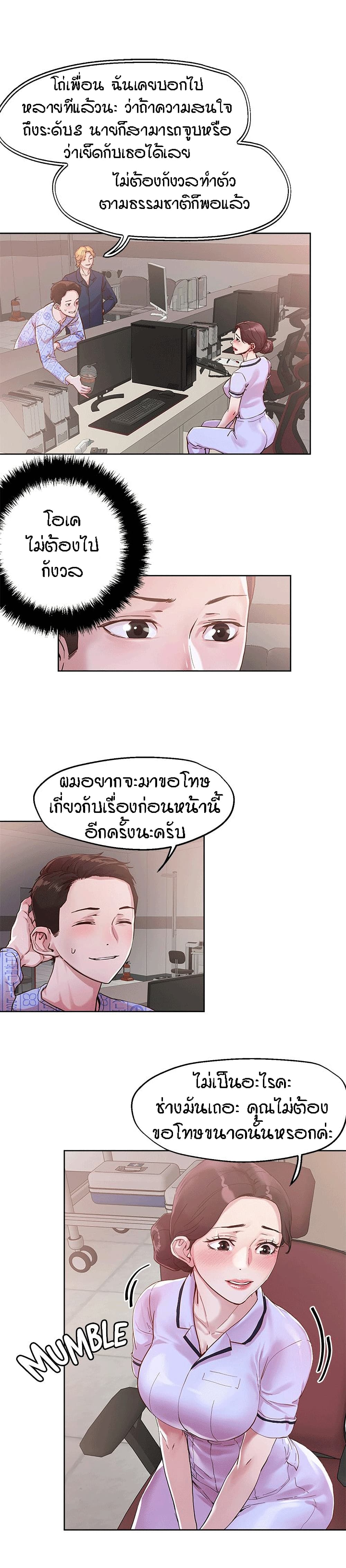 King of the Night – King of the Night – ตอนที่ 37 หน้า 16