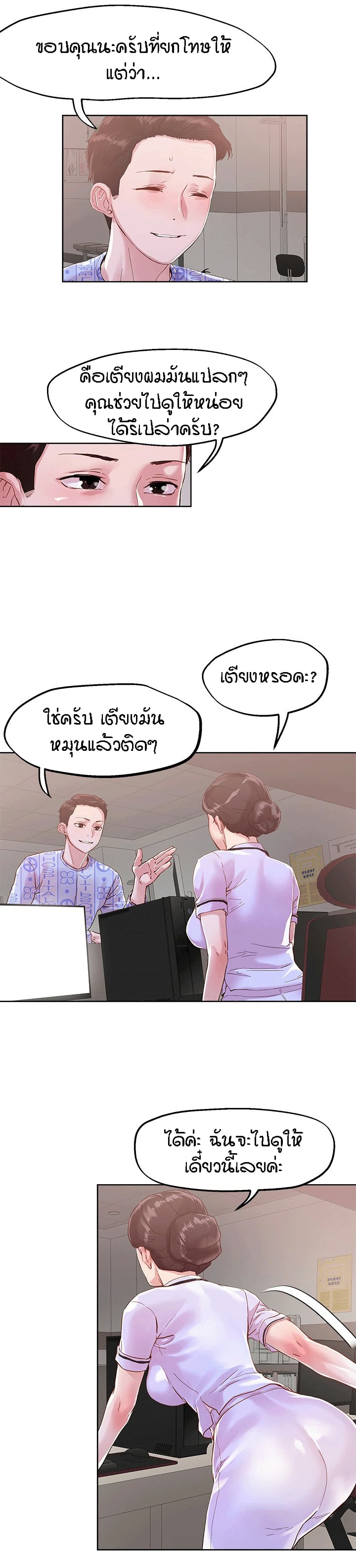 King of the Night – King of the Night – ตอนที่ 37 หน้า 17