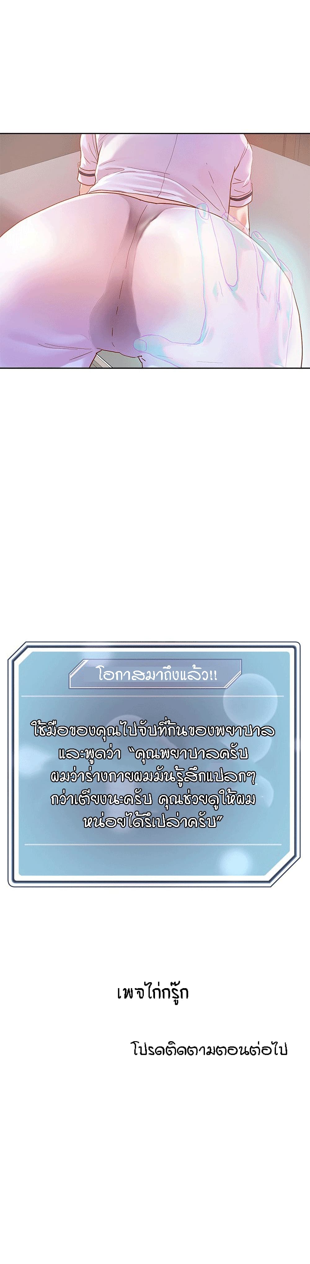 King of the Night – King of the Night – ตอนที่ 37 หน้า 20