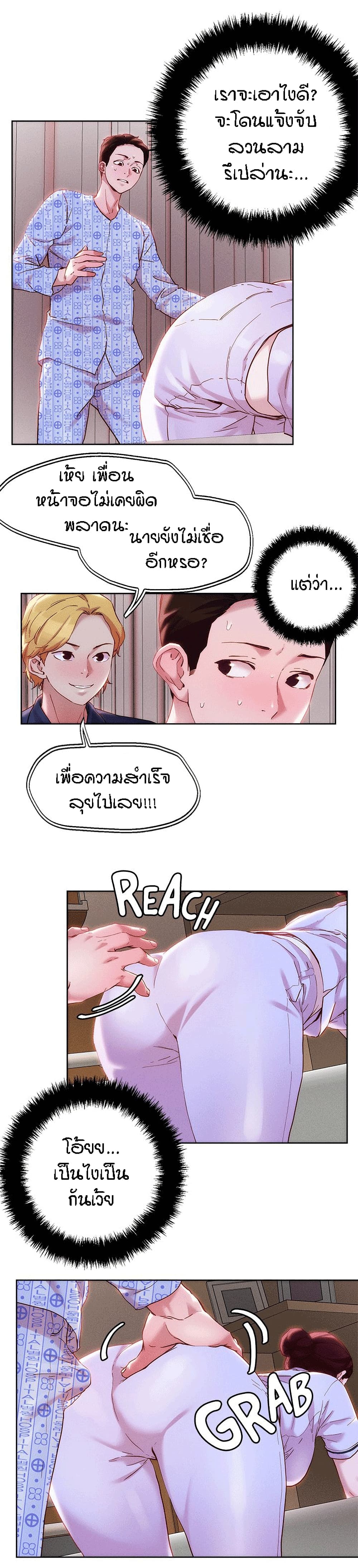 King of the Night – King of the Night – ตอนที่ 38 หน้า 2